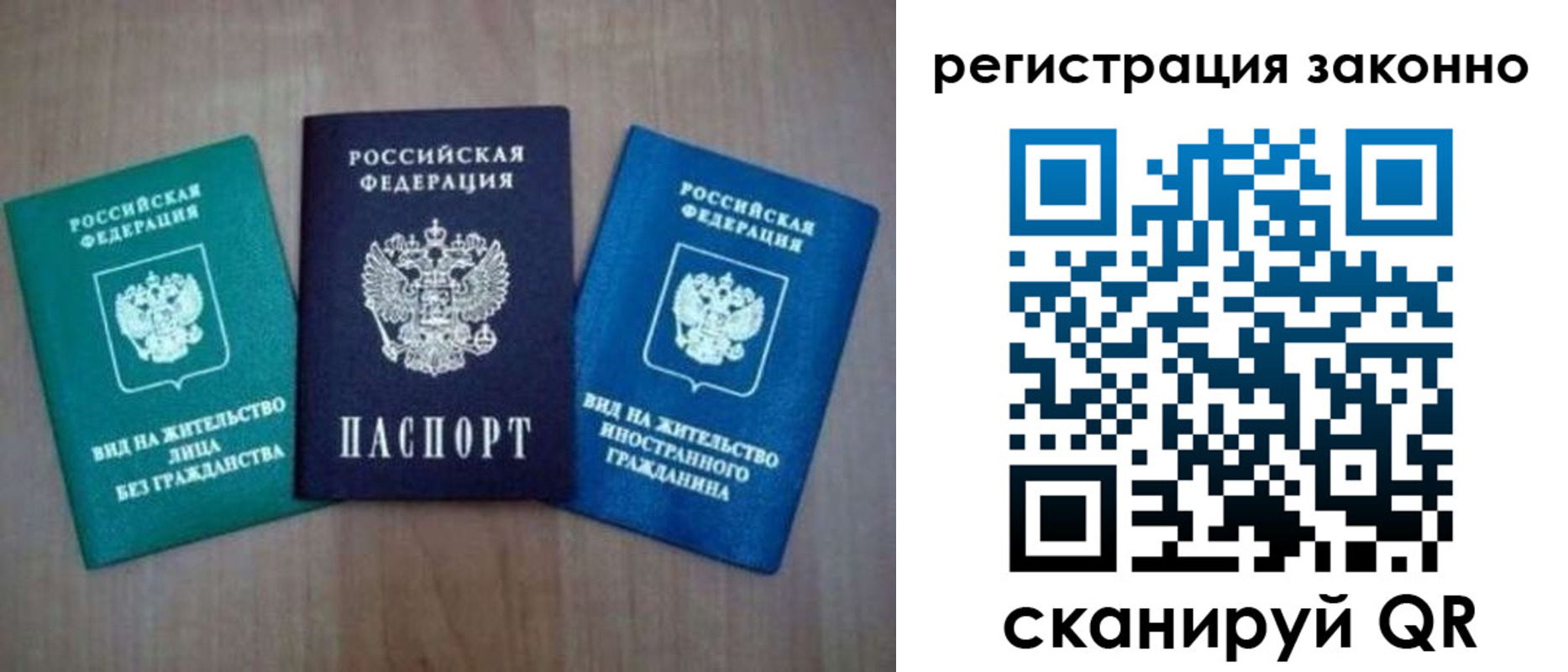 временная регистрация в квартире в Камне-на-Оби