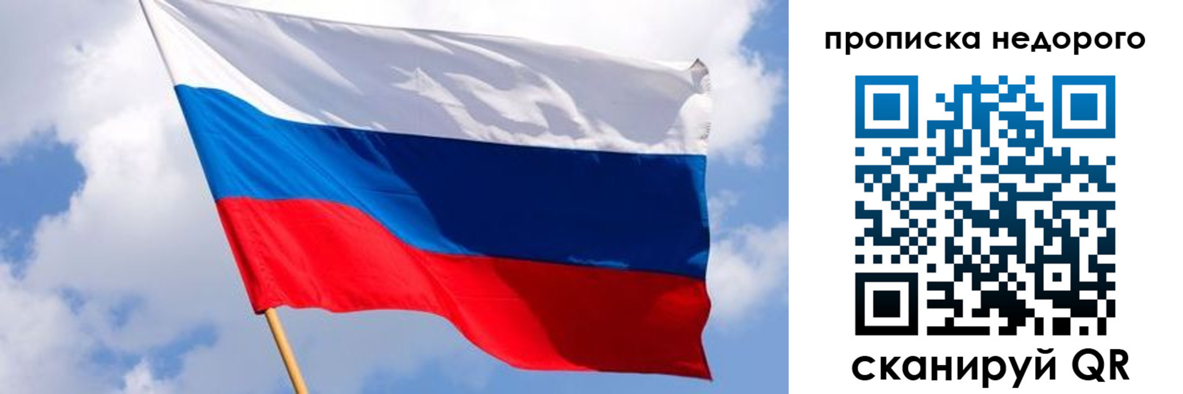 прописка для работы в Камне-на-Оби