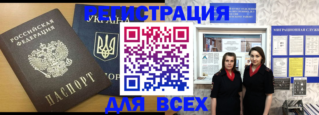 прописка для школы в Камне-на-Оби