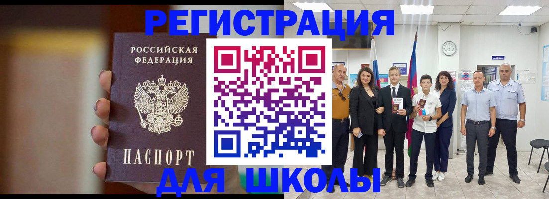 купить прописку в Камне-на-Оби