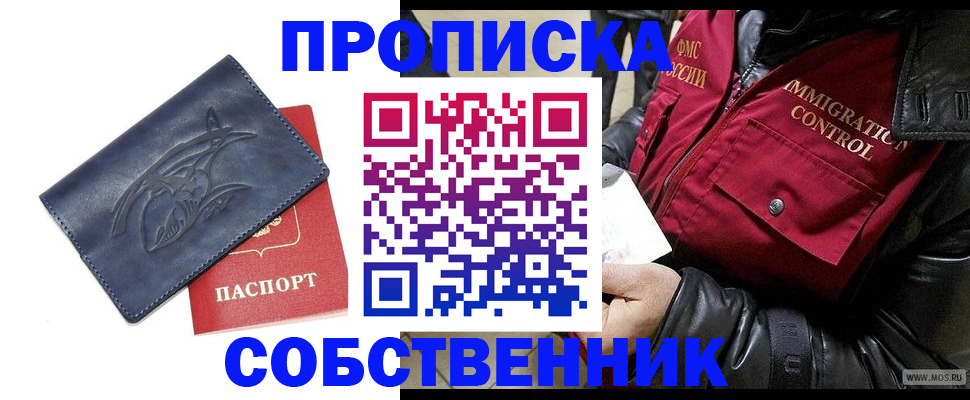 прописка ребенка в Камне-на-Оби
